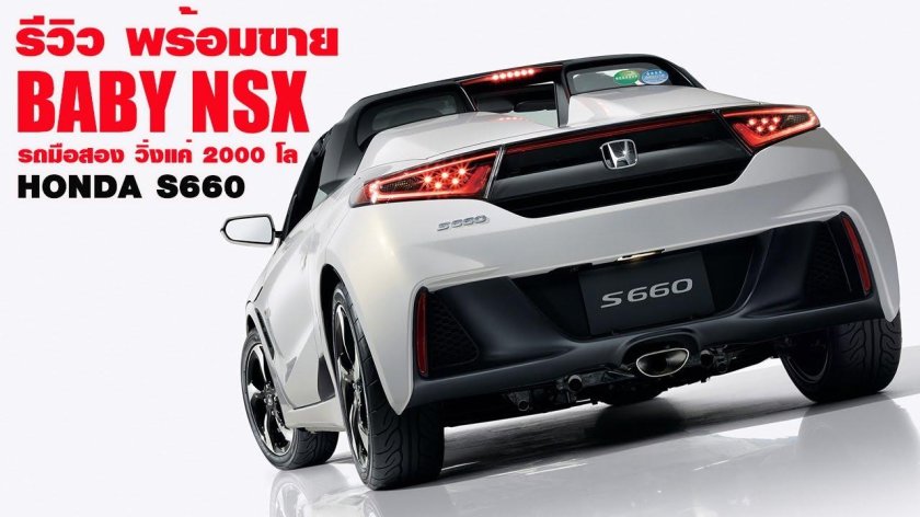 Honda s660