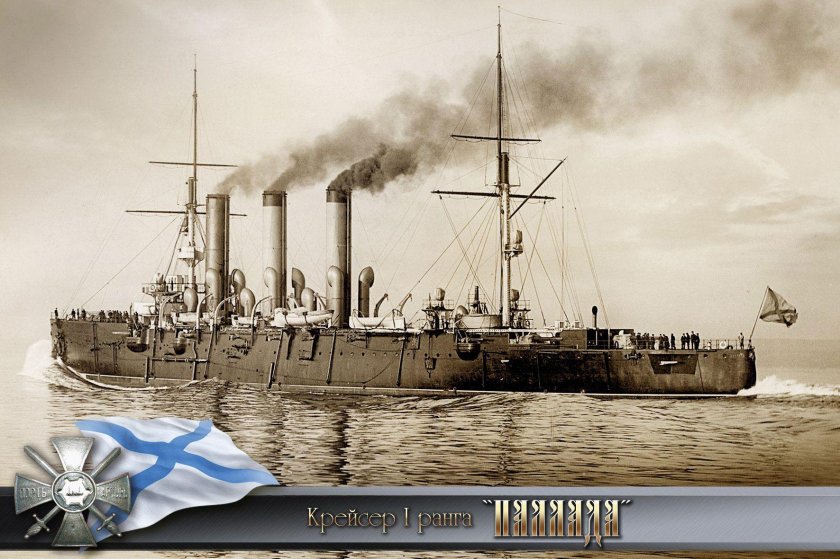Броненосный крейсер Паллада