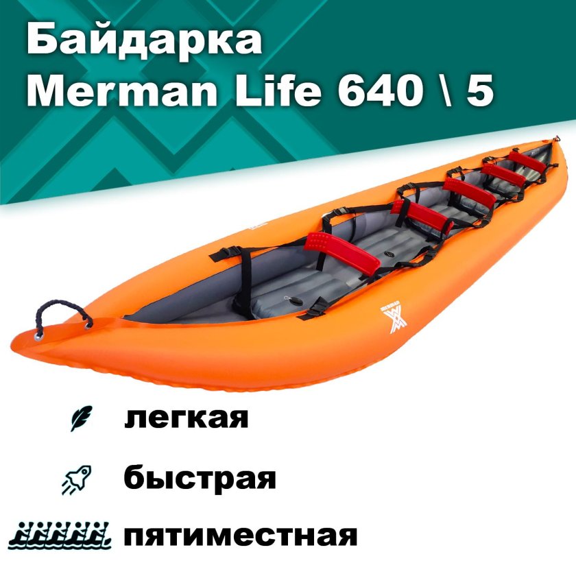 Окраске байдарка