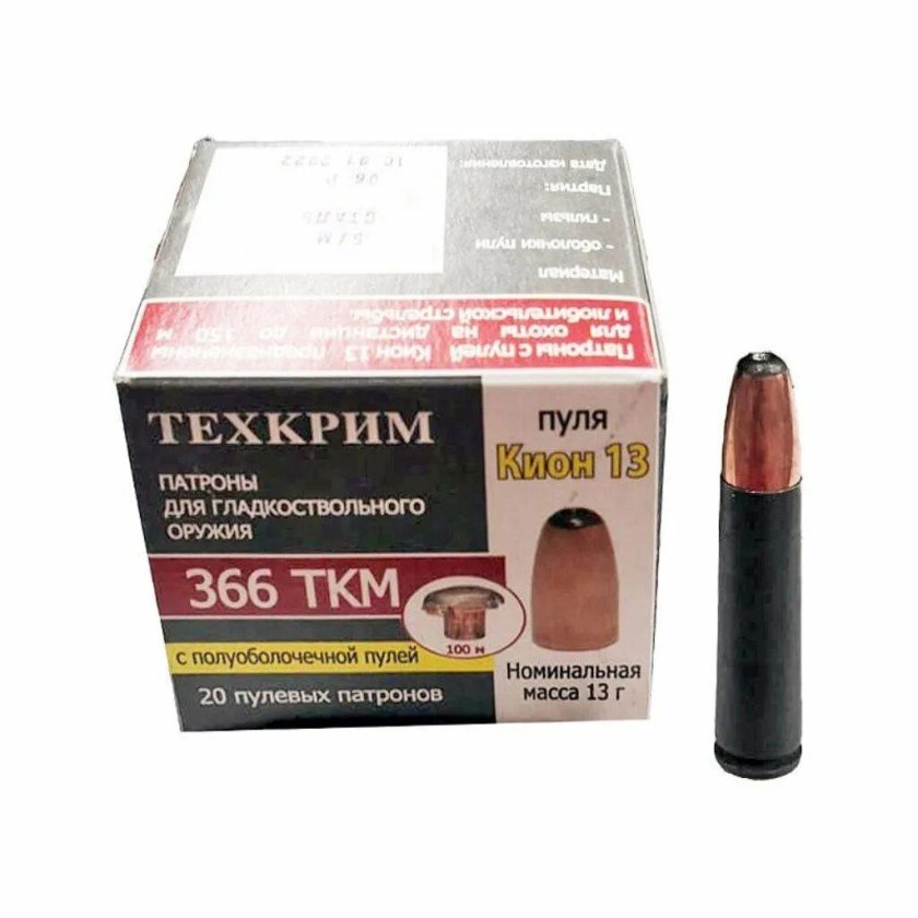 Патрон 366 Кион 13