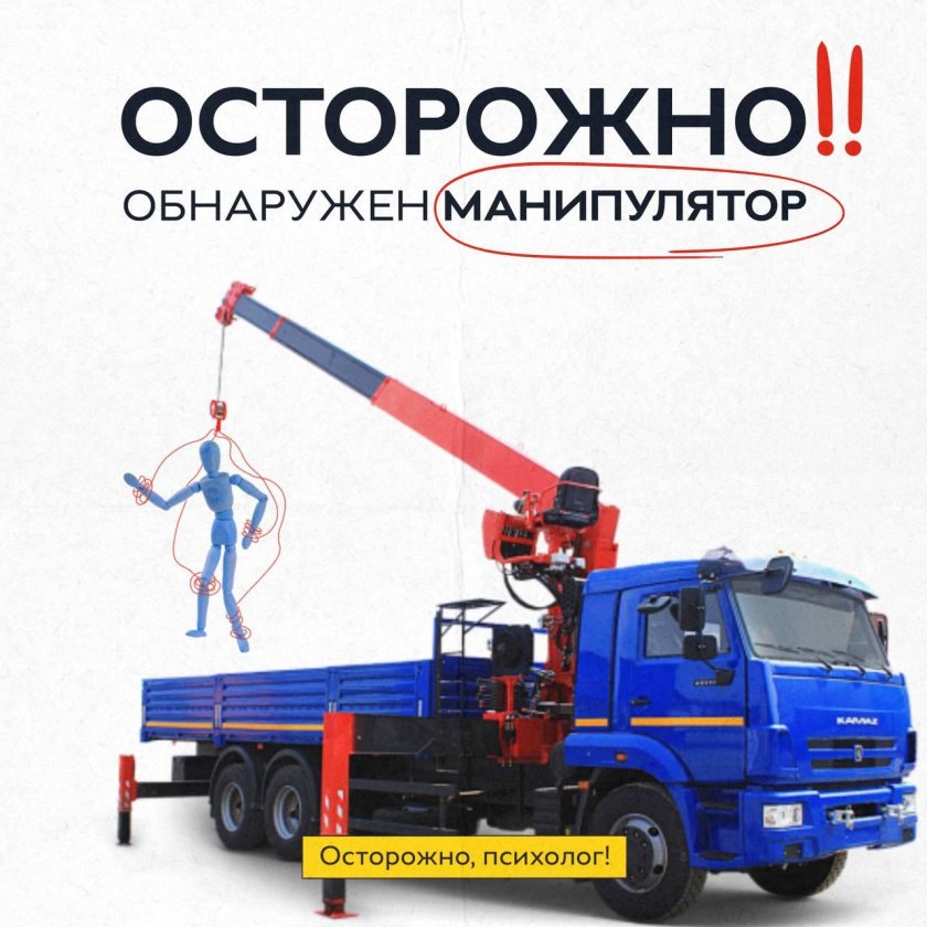 Китайский КАМАЗ манипуляторы