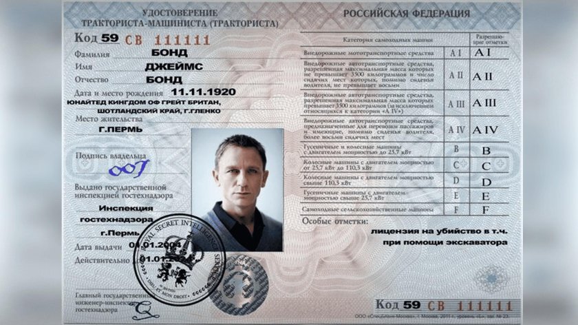 Права тракториста машиниста категории а1