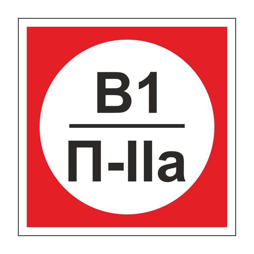В4 п2а