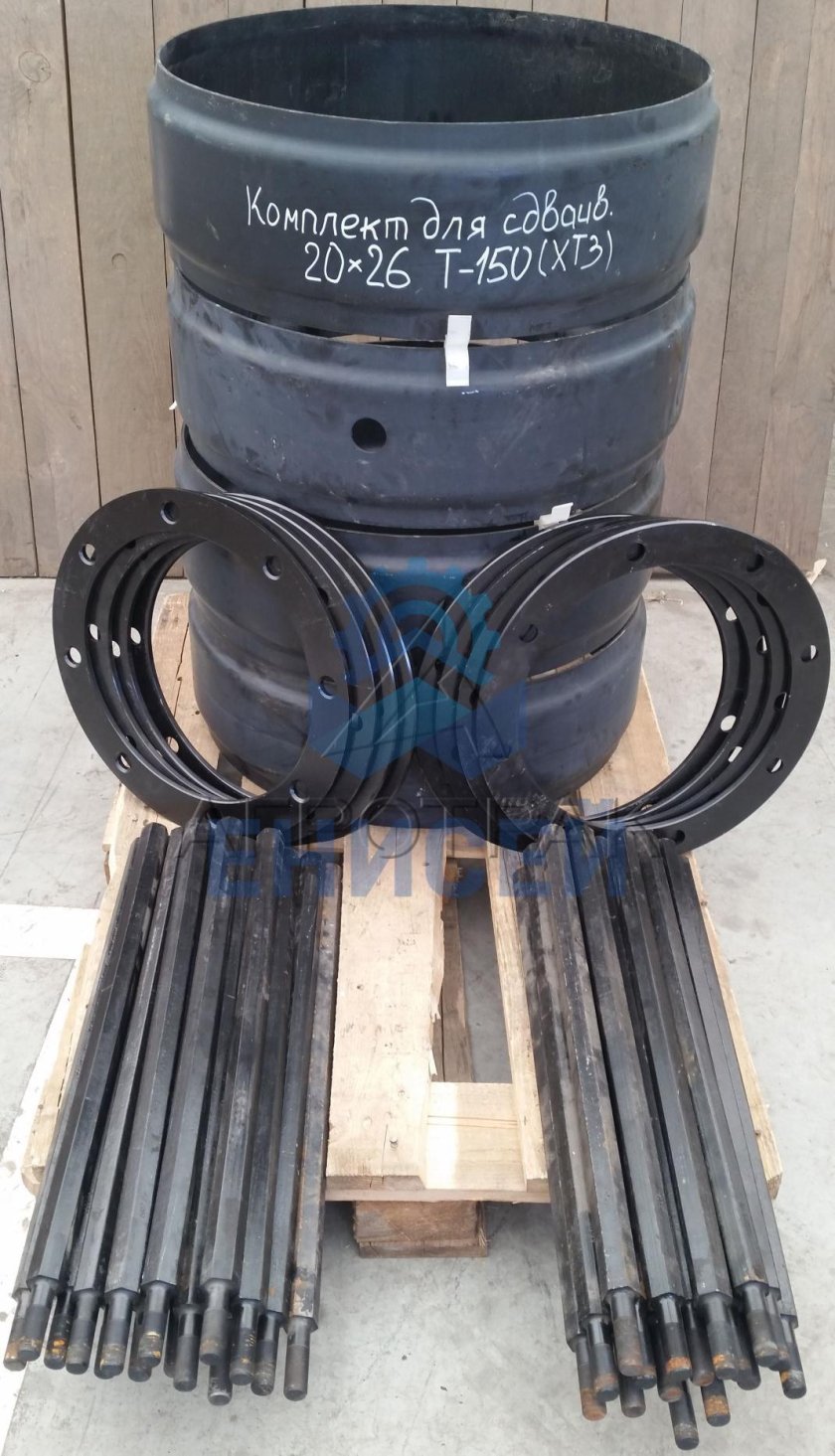 Комплект для сдваивания колес т-150