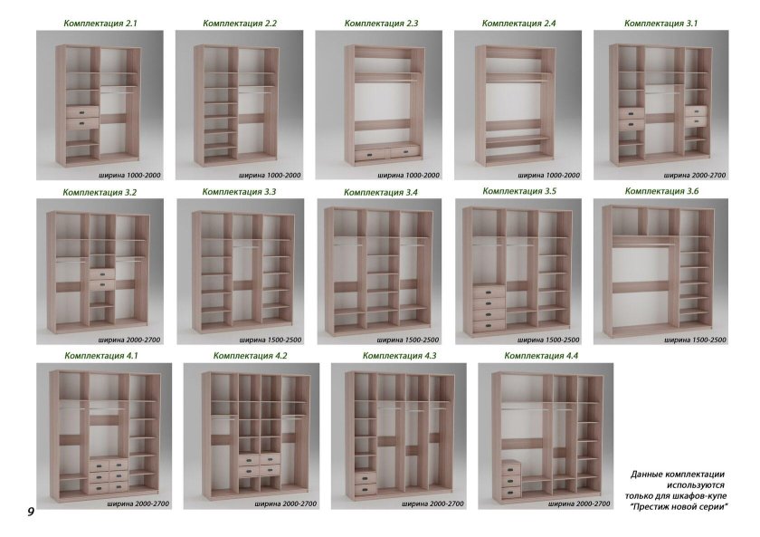 Престиж тик 231 шкаф