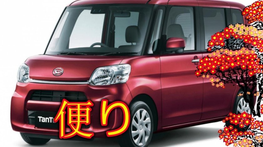 Кей кар Дайхатсу танто