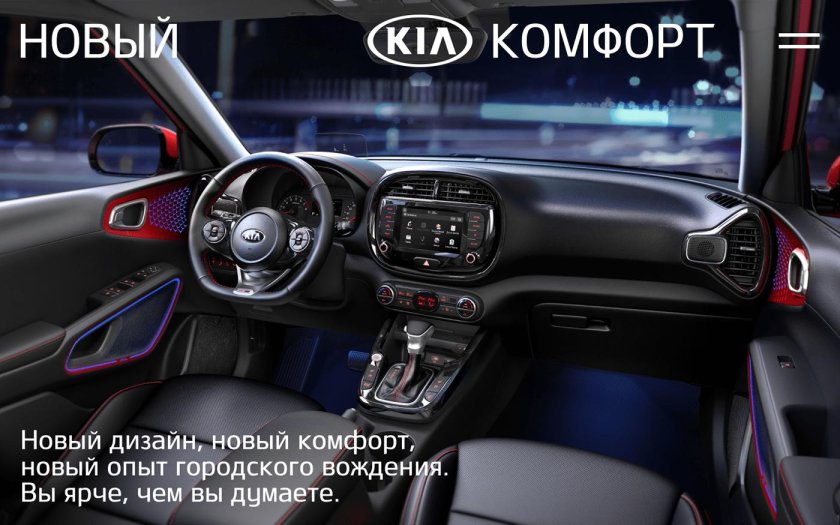 Киа соул 2021 салон