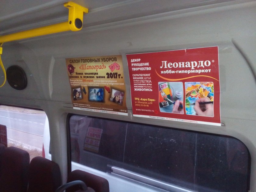 Рекламный стикер в автобусе