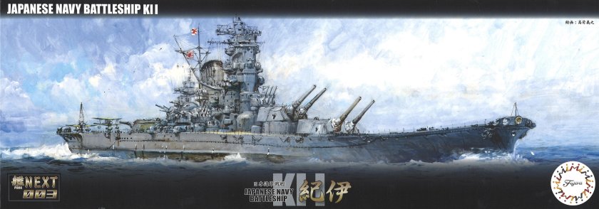 Супер линкор Ямато