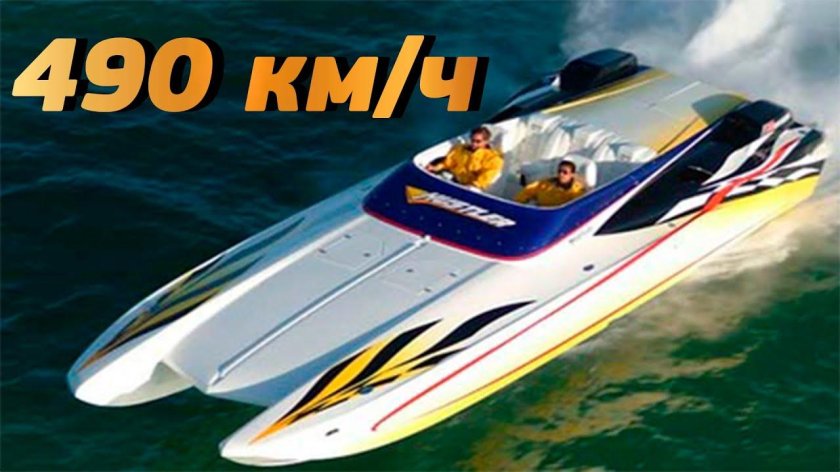 Самый быстрый катер скорость