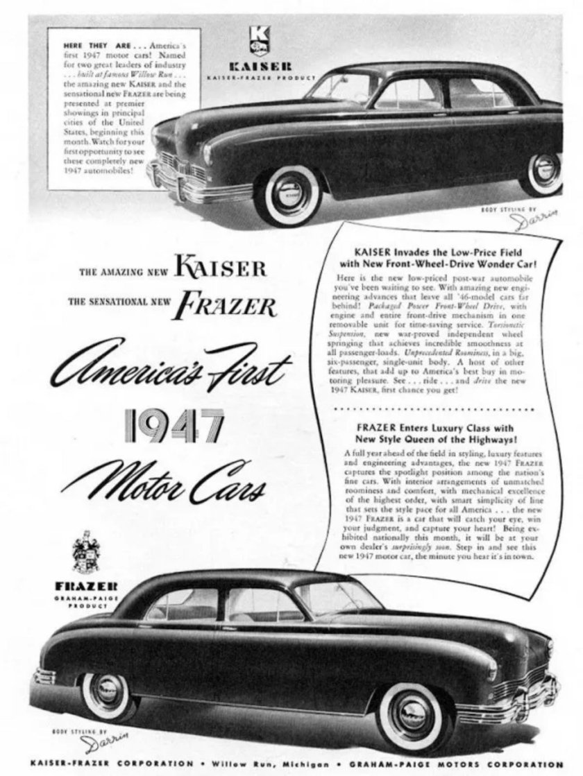 Автомобили 1947