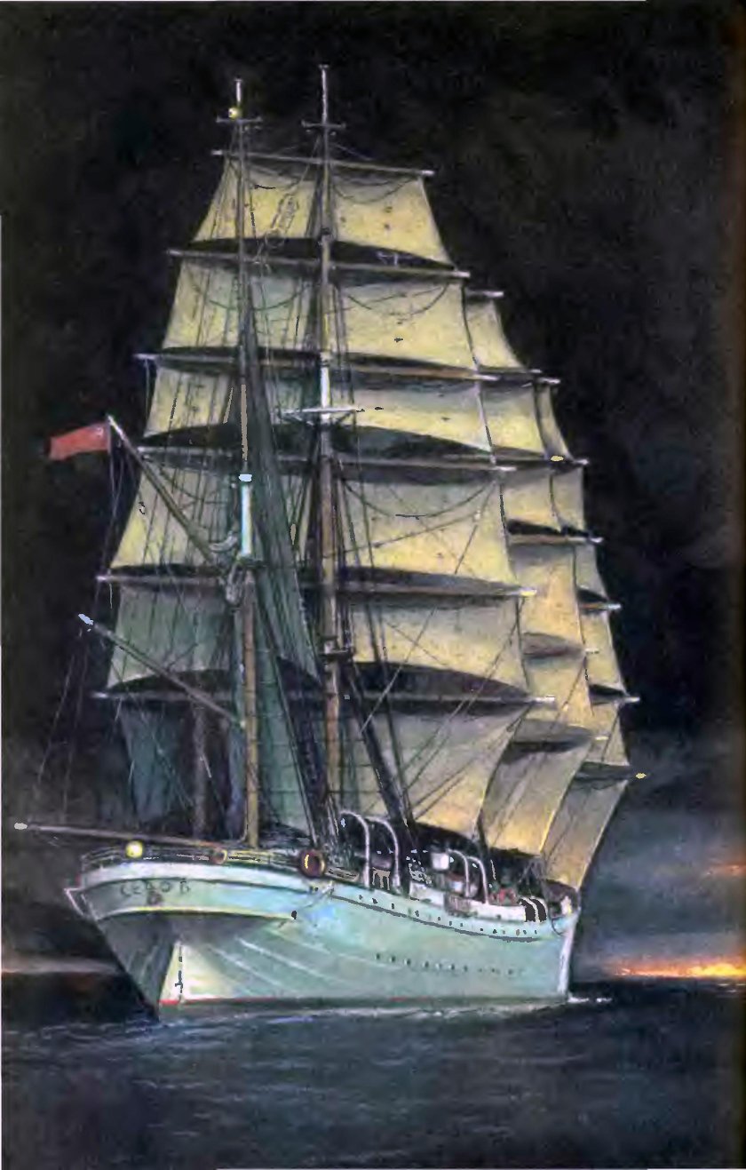 Седов четырёхмачтовый Барк