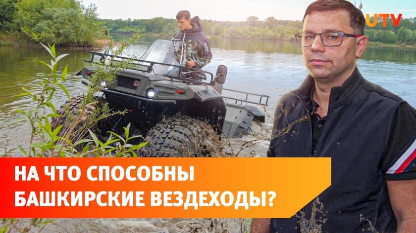 Борьба с квадроциклами