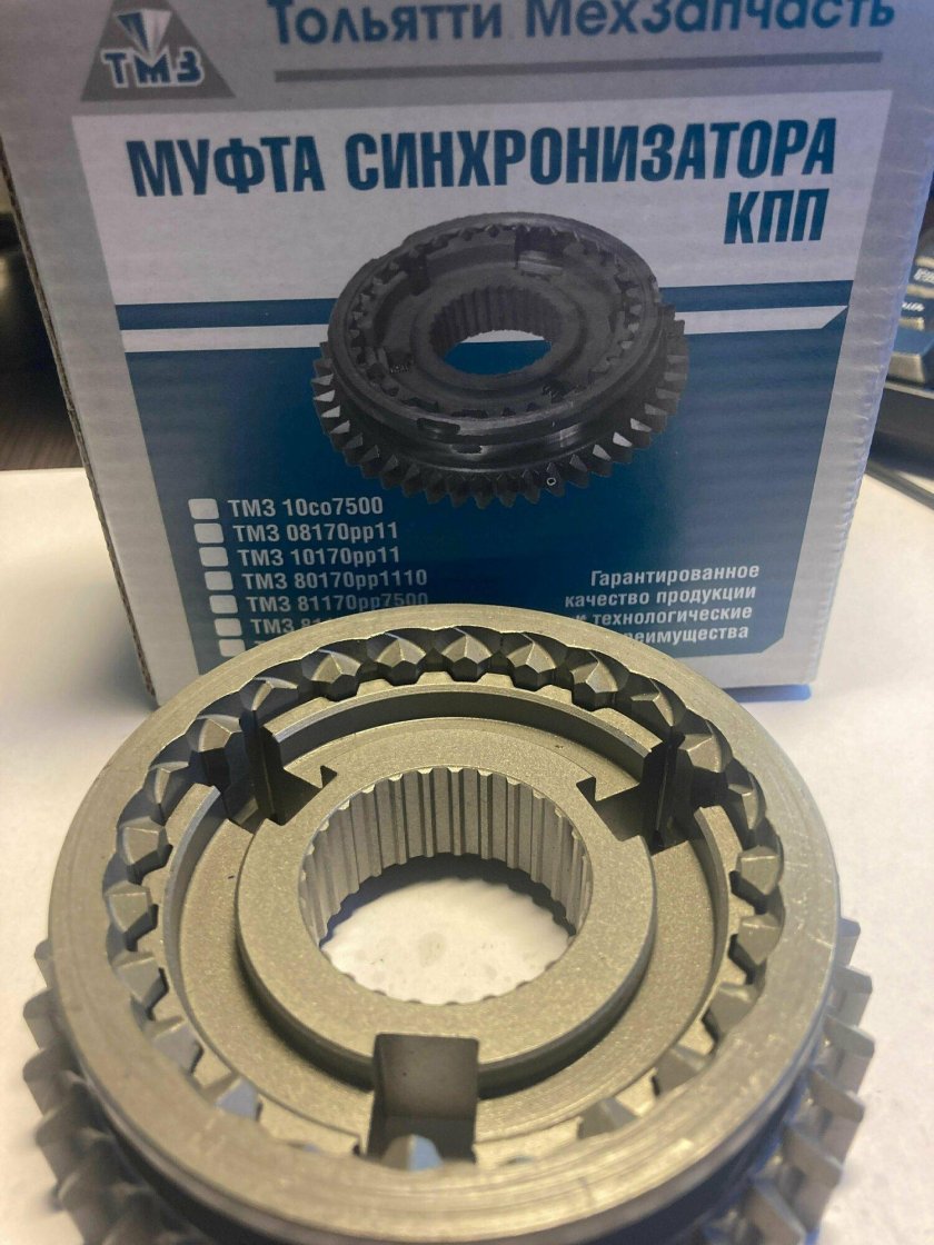 Синхронизатор 4-5 передачи газон Некст