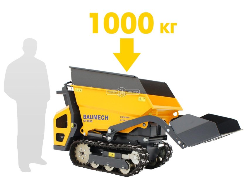 Машина универсальная Baumech gt-1000