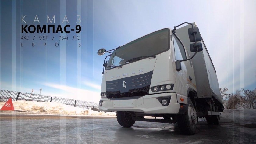 КАМАЗ компас 9