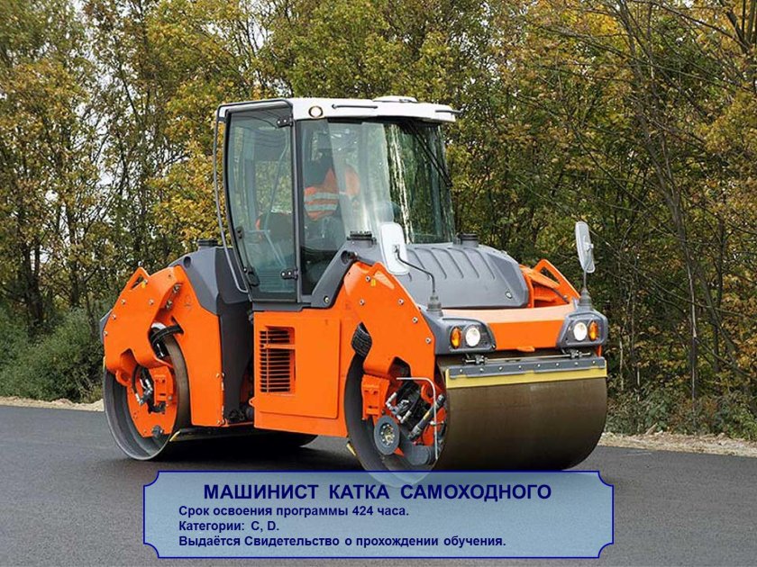 Каток Hamm HD 90