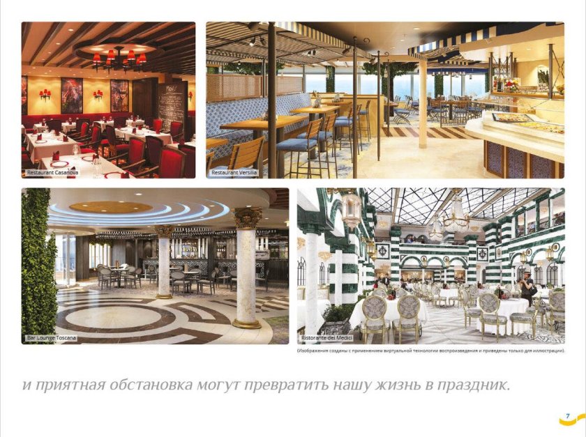 Costa Firenze лайнер