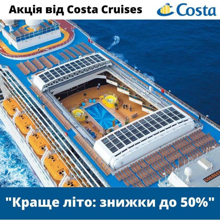 Коста Луминоса лайнер