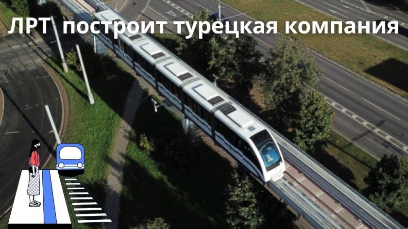 Московский монорельс проект