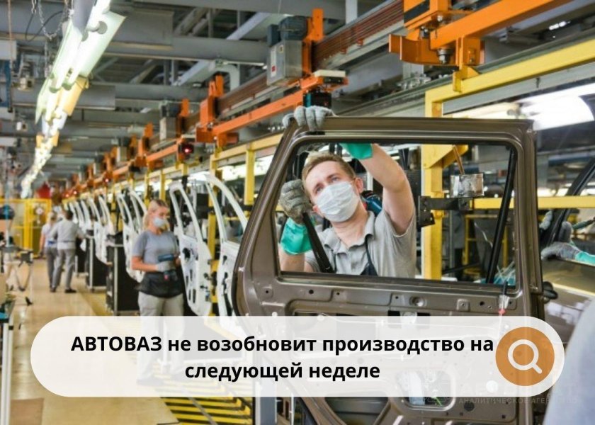 АО АВТОВАЗ Тольятти