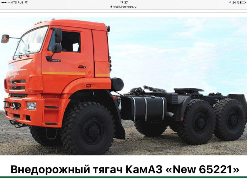 Седельный тягач КАМАЗ 65221