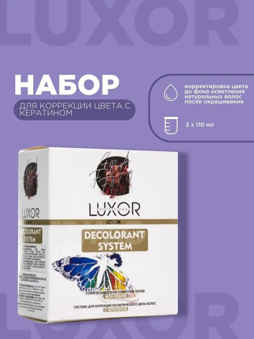 Luxor professional логотип