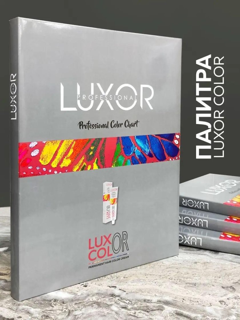 Luxor professional палитра