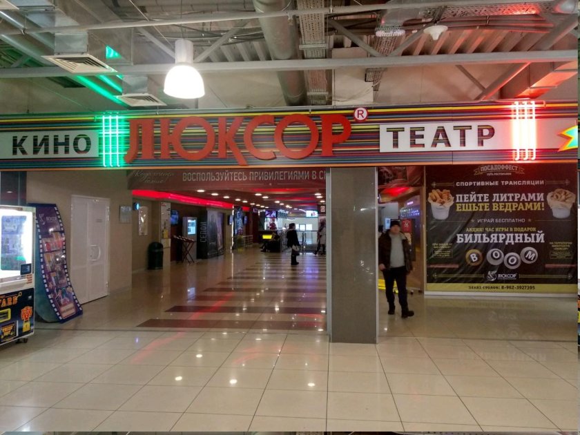 Люксор круиз Рязань