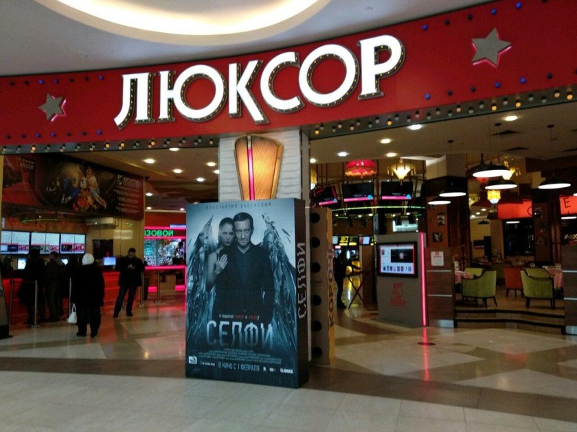 Кинотеатр Вегас 24 км МКАД