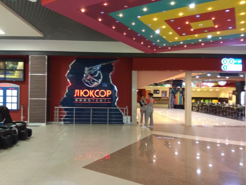 Кинотеатр Люксор Воронеж