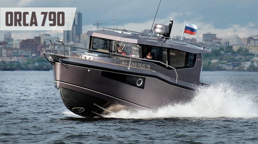 Катер Orca 790