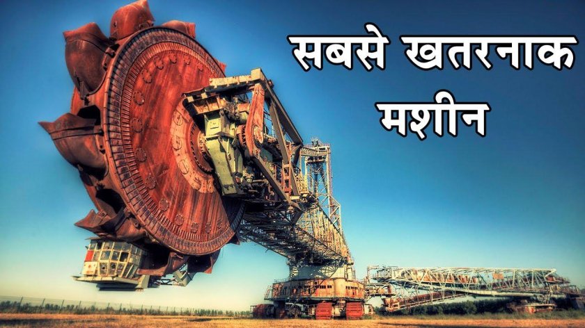 Роторный экскаватор Bagger 288