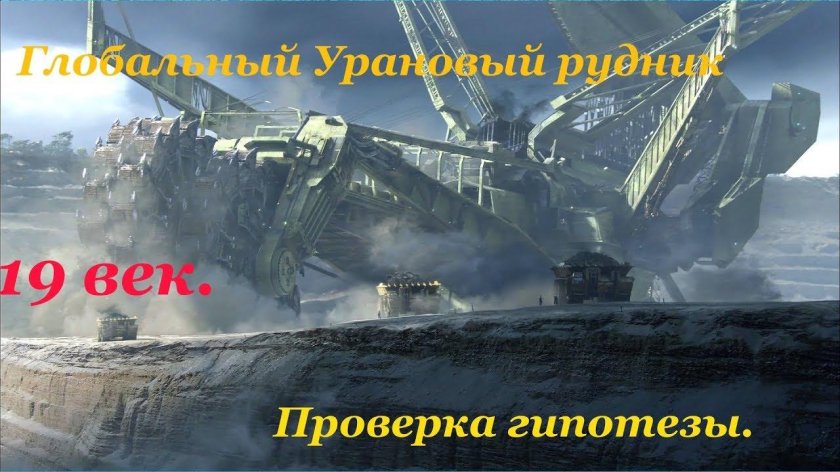 Мега экскаватор Bagger 288