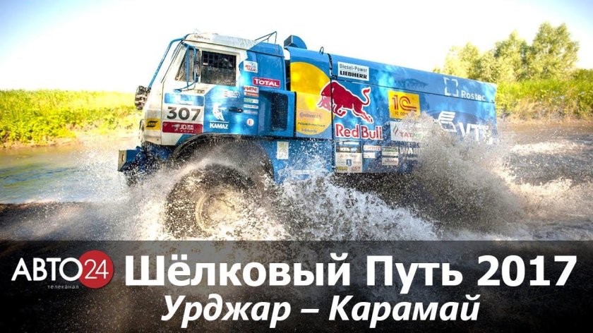 КАМАЗ ралли