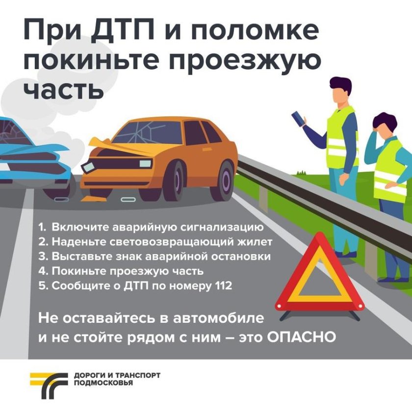 Информация для водителей