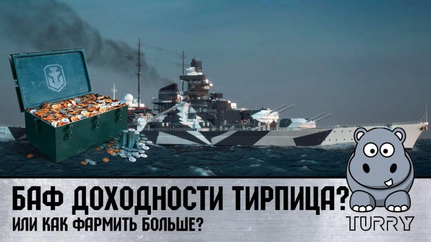 Линкор.Тирпиц.Германии