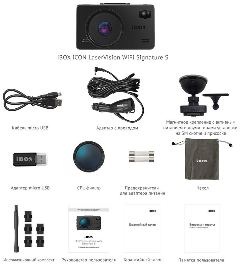 Видеорегистратор с сигнатурным радар-детектором IBOX icon laservision WIFI