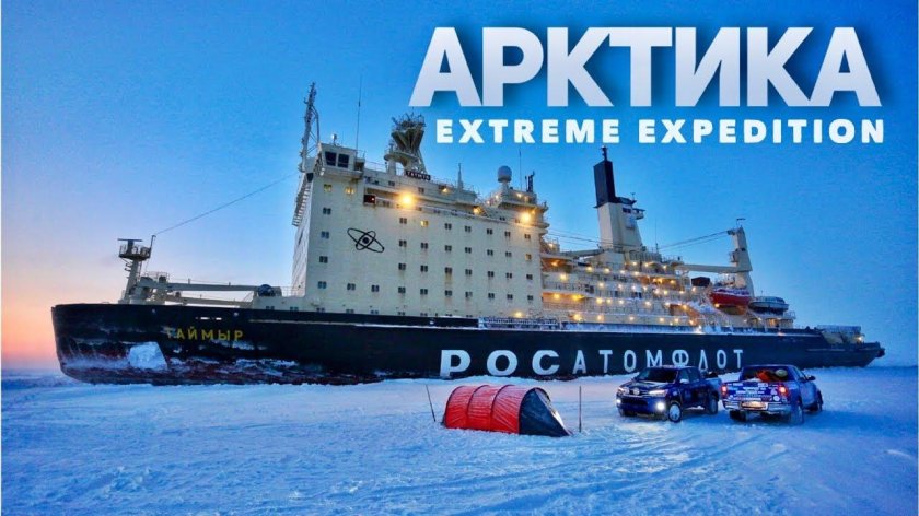 Ледокол Росатомфлот Таймыр