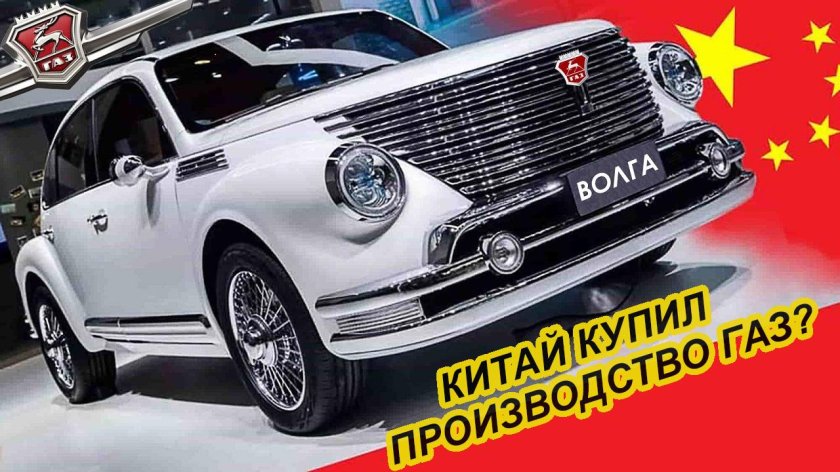 ГАЗ Волга 2023