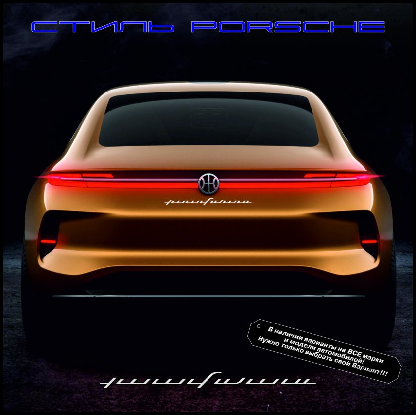 Pininfarina значок