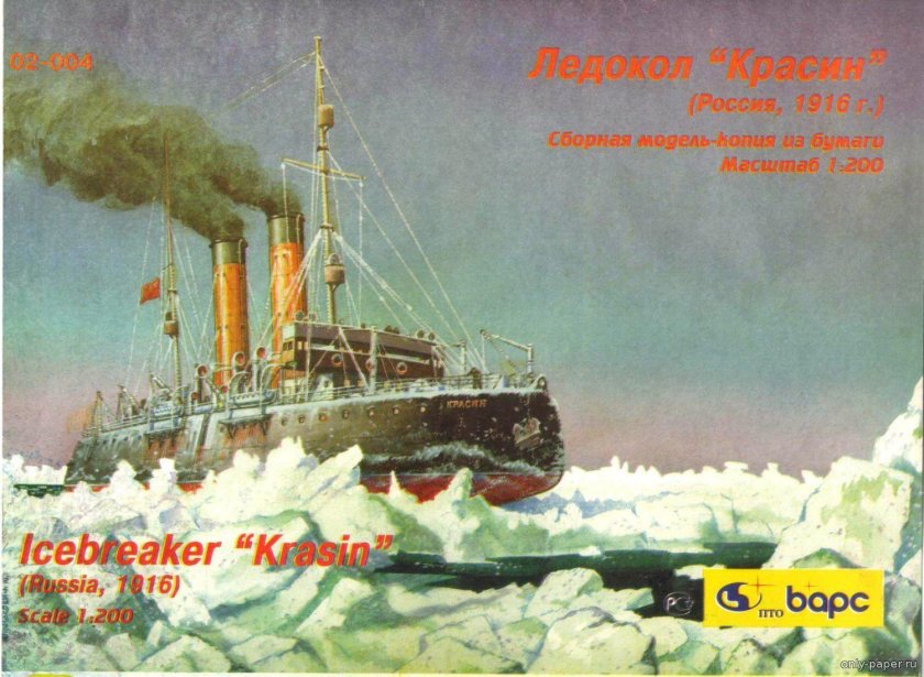 Ледокол Красин моделизм