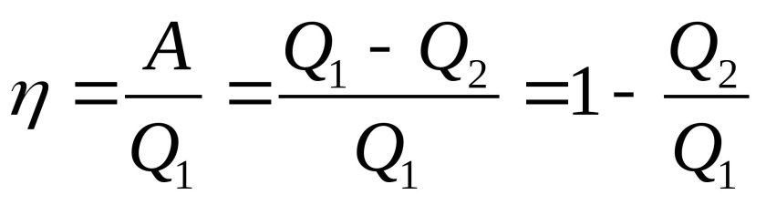 КПД теплового двигателя формула