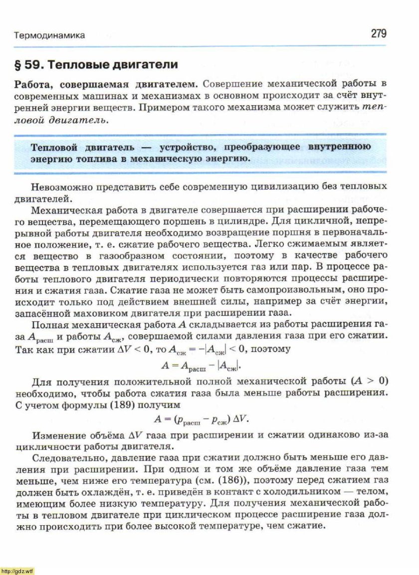 Практическая работа номер 7 сжатий ГАЗ (оборудование)