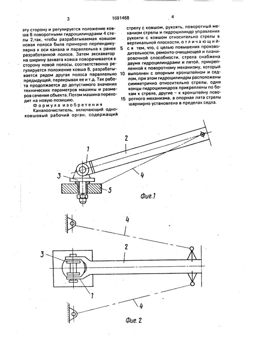 Пята стрелы