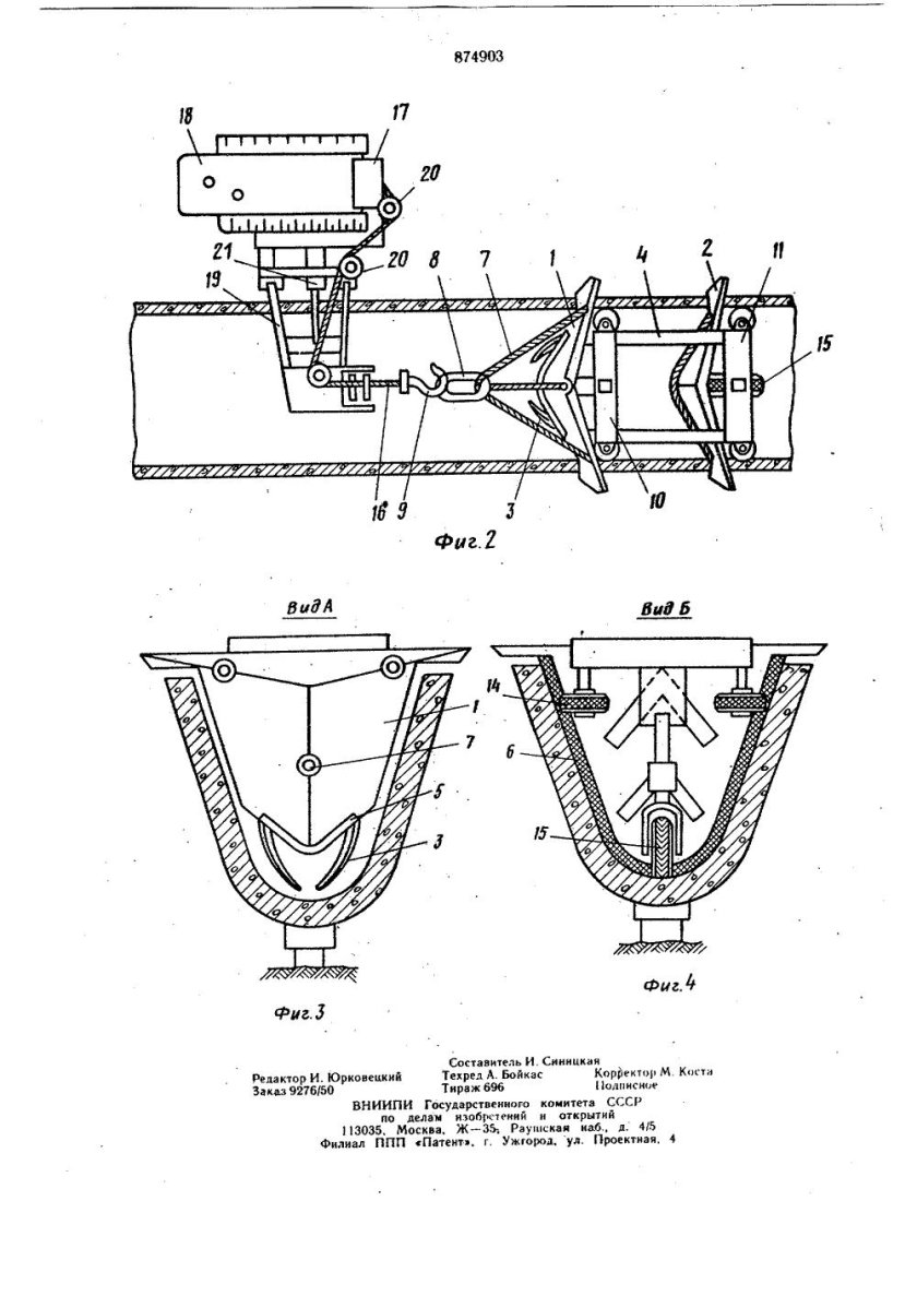 Каналоочиститель рр-303