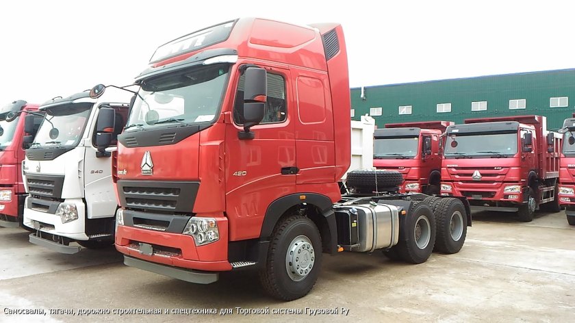 Седельный тягач HOWO a7