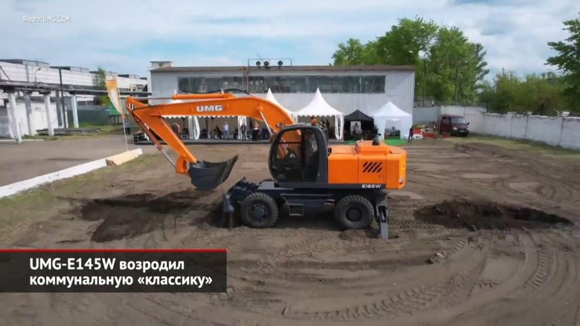 Экскаватор колесный UMG e145w