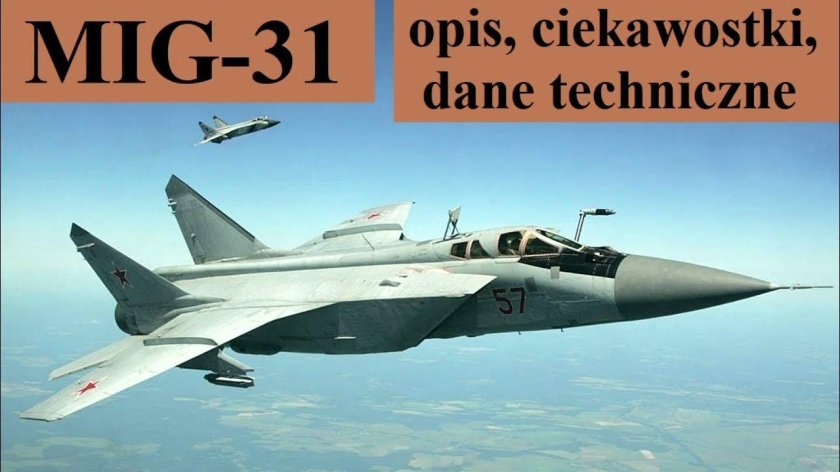 Истребитель-перехватчик миг-31