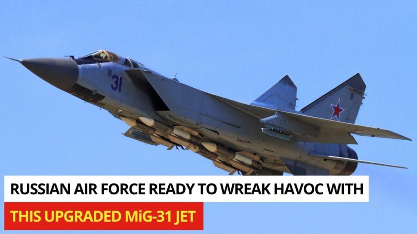 Миг-31 БМ кинжал